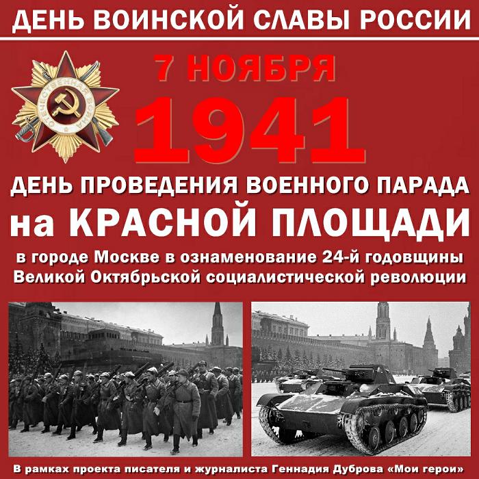 Бессмертный парад...