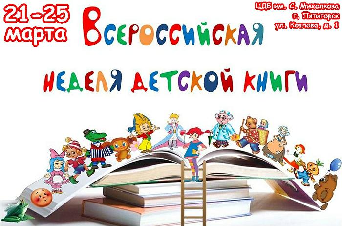 «Интересно всё на свете»