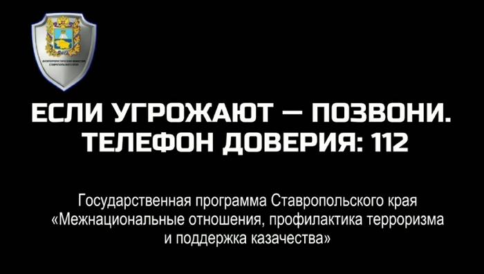 Осторожно! Тебя вербуют террористы!