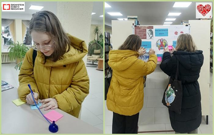 «СПИД: ты должен знать!»