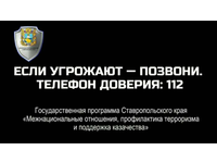 Осторожно! Тебя вербуют террористы!