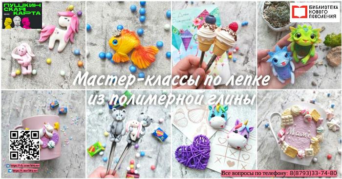 Золотая рыбка своими руками