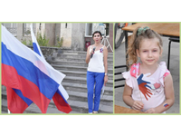  Мой флаг – моя гордость!