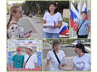  Мой флаг – моя гордость!