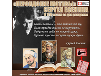  «Персидские мотивы» Сергея Есенина
