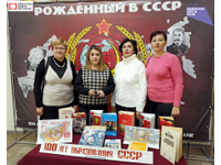 100 лет образования СССР