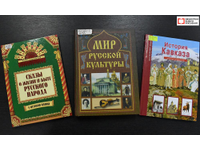 2026-й. Год единства народов России