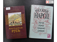 2026-й. Год единства народов России