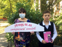 Библиотека вне стен