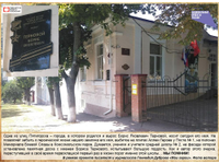   Крылатое возмездие… Лётчик-истребитель Борис Терновой