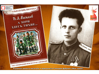 «А зори здесь тихие...» Бориса Васильева. Книга из детства...