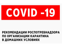 COVID - 19, как защититься