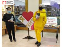 «Дарите книги с любовью»