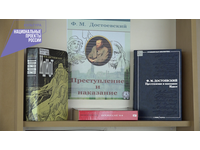День Достоевского