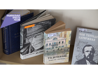 День Достоевского