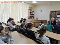 День Героев Отечества в филиалах