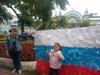 День Государственного флага России