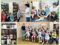 День Пушкина в библиотеках