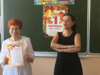 День знаний – начало свершений и дерзаний!