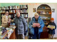 Февраль в библиотеке: про книги и не только