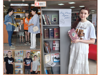 Июнь с интересной книгой