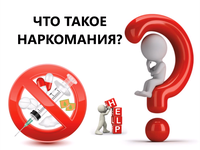«Лестница, ведущая вниз»