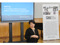 Мастер-класс для библиотекарей