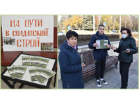 На пути в солдатский строй