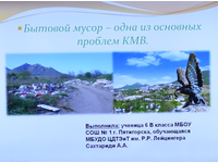 Наедине с природой