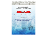 Наш диплом: «Новая. Модная. Твоя»