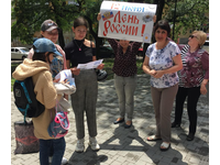  Наш дом – Россия