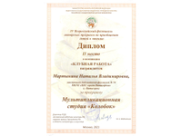 Наша награда!