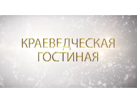 Первые на Водах
