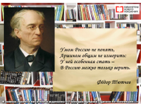   Писатели-классики о Родине, любви к ней и равнодушии