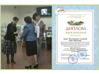 Праздник творческих открытий