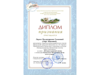 Праздник творческих открытий