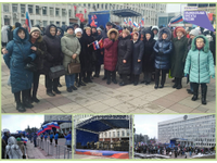  «Россия. Крым. Донбасс»