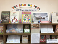 Слава тебе, барыня Масленица!
