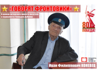 Славная дата, священная дата...