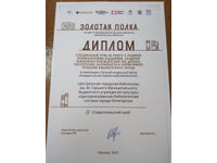 Специальный приз – книги!