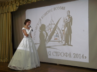 «Серебряная строфа — 2014».