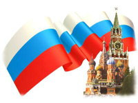 Только сплочённый отпор общему врагу, угрожающему безопасности России!