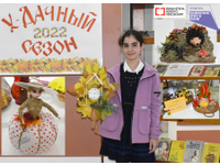 «У-Дачный сезон – 2022»