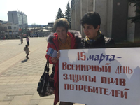 Ваши права, потребитель
