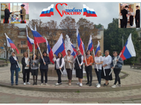 Вместе мы едины!
