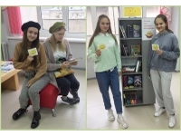 Всемирный день улыбки в библиотеке