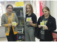 Всемирный день улыбки в библиотеке