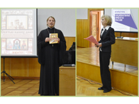  Встречаем книгу: «Святые наших дней»